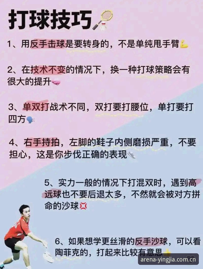 盈嘉体育娱乐空间使用技巧最新动态：深度玩法与效率提升指南