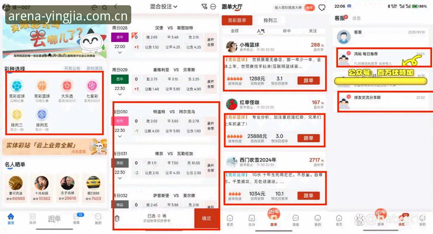 资深用户实测分享：盈嘉体育怎么投注2026最新版本实战经验与创新玩法